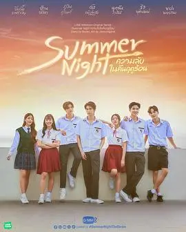 《夏夜》：夏日限定的浪漫与悸动，在微风中邂逅爱情。