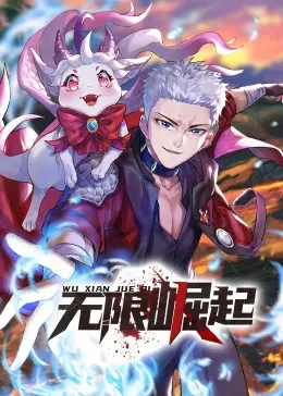 《无限崛起》：科幻动作巨制，打破时空束缚，引爆视听盛宴