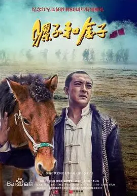 《骡子和金子》：淘金热下的亲情与救赎，经典西部片再现