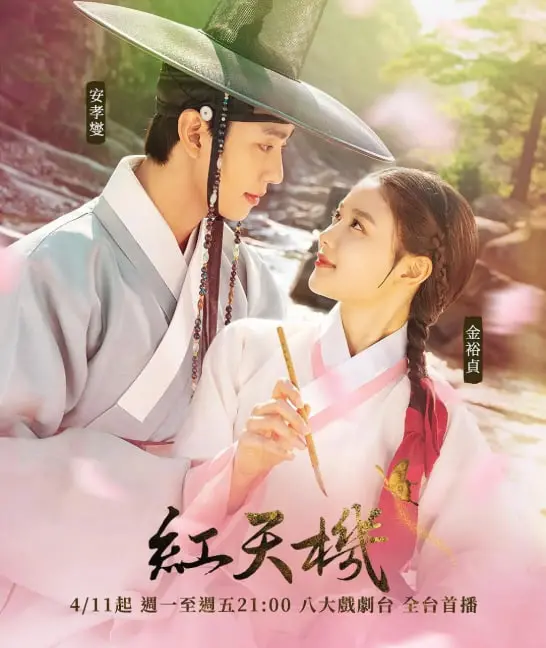 揭开红天机的神秘面纱：一部关于勇气与命运的史诗冒险