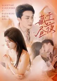 《藏于昼夜》：暗流涌动的真相，昼夜交替间的救赎