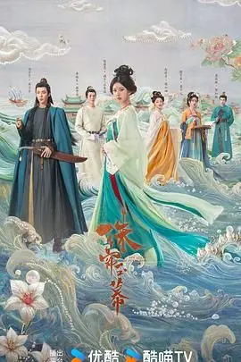 《珠帘玉幕》：锦绣珠帘背后的爱恨情仇，看一代女商如何崛起！