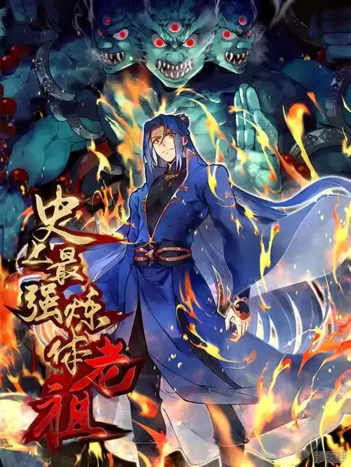 《史上最强炼体老祖 第二季》：爆笑归来，再炼巅峰！