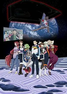 《天地無用!GXP 特别篇》:爆笑后宫再升级,宇宙警察的恋爱喜剧大冒险!