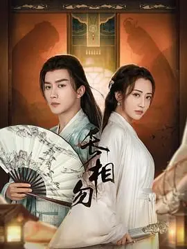 《长相勿》：一部让你笑中带泪的家庭喜剧，鸡飞狗跳的日常，藏着最温暖的亲情。