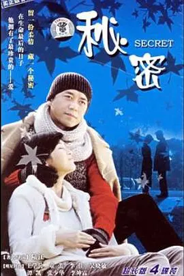《秘密2006》：一场关于信念与吸引力的奇妙实验，你敢相信吗？