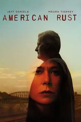 《美国之锈》第一季：被锈蚀的不仅是钢铁，更是人性的挣扎与救赎