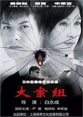 揭秘《大案组》：职场宫斗中的惊险较量与爱情喜剧的甜蜜碰撞，这部电影如何颠覆你的观影体验