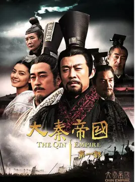 《大秦帝国之裂变》：历史洪流中的秦国崛起，权谋、战争与人性交织的史诗巨制！