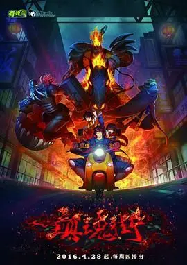 《镇魂街 第一季》：热血国漫燃爆来袭，守护灵觉醒，打破次元壁的奇幻冒险！