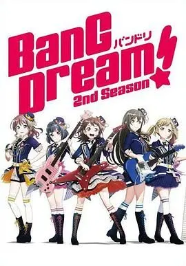 《BanG Dream!第二季》：当青春遇上热血，是救赎还是温柔陷阱？